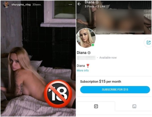 Диана Шурыгина onlyfans