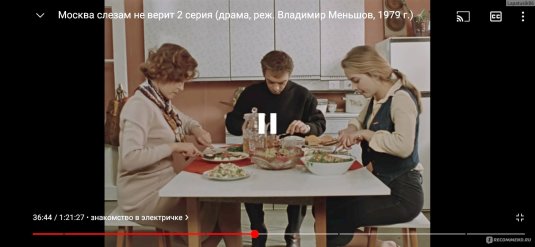 Москва слезам не верит фильм 1979