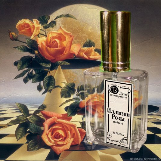 Мадемуазель духи