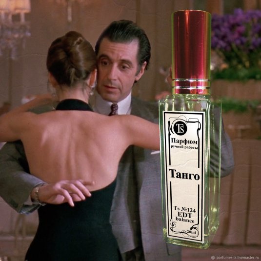 Туалетная вода с бабочкой