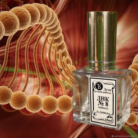 Днк парфюм