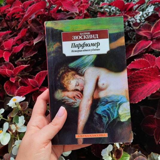 Духи каждый день