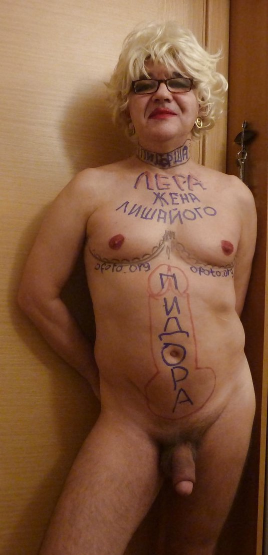 Надписи на теле кроссдрессеров