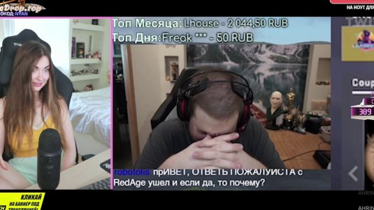 Стримерша обкончалась