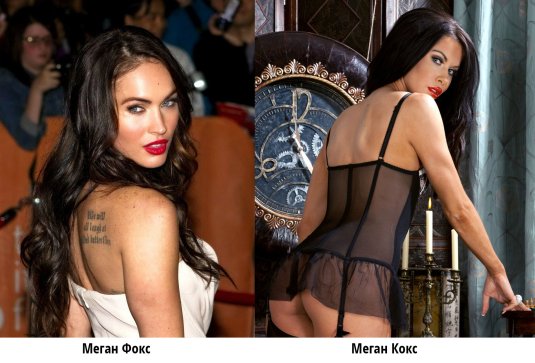 Двойники Меган Фокс актрисы