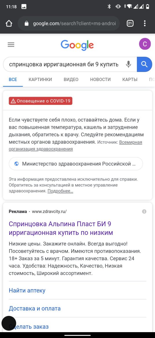 Приспособление для клизмы