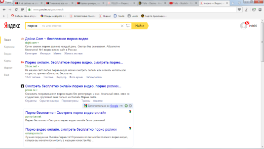 Асессор Яндекс