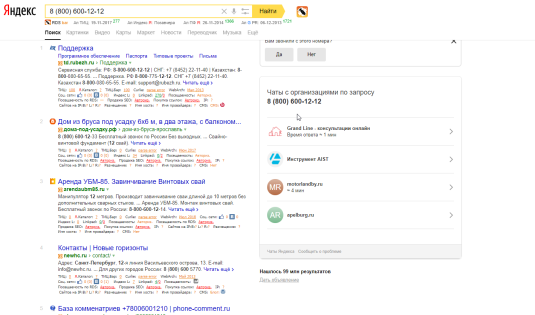 Яндекс ты лапочка