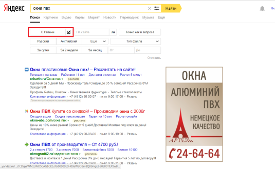 В выдачу добавлены ответы по запросу искать только
