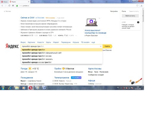 Как найти картинки без авторских прав в Яндексе