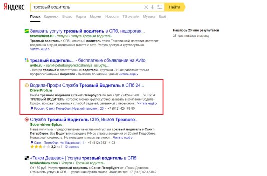 Экземпляр Яндекс