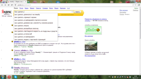 Яндекс не показывает картинки в поиске