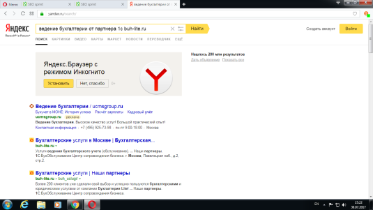 Найти по фото в Яндексе