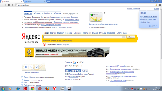 Поискать нужную вам информацию в Яндексе: