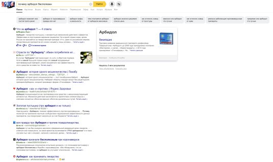 Почему Яндекс сегодня такой странный