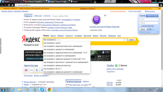 Яндекс Маркет кредит