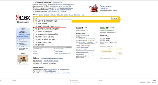 Ищу в Яндексе