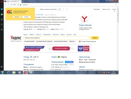 Браузер яндекс