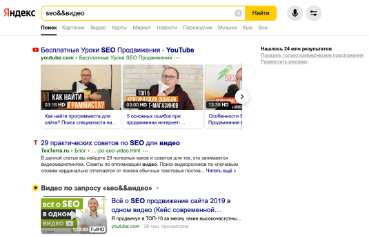 Яндекс поиск