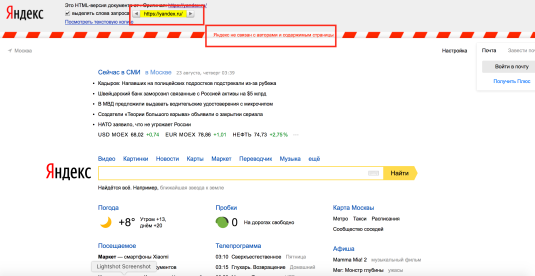 Еще в Яндексе