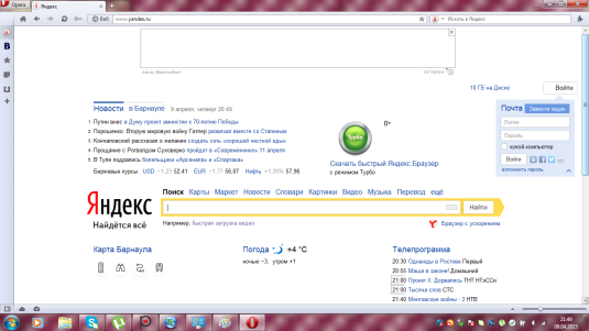 Яндекс директ