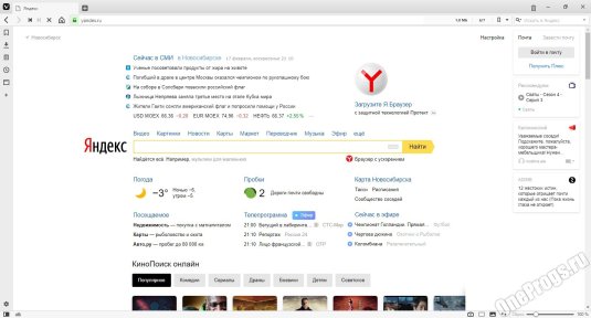 Поисковая выдача Яндекс