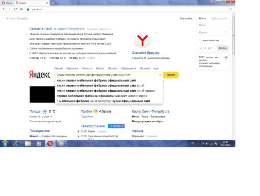 Яндекс переводчик