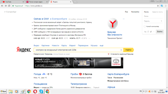 Яндекс Маркет журнал