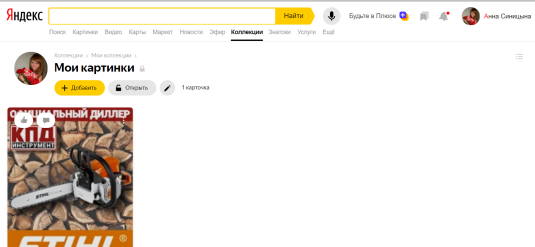 Формула поисковых запросов