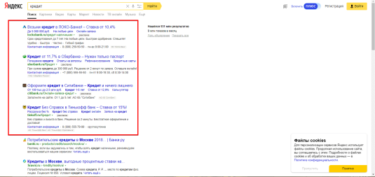 Яндекс кредит онлайн