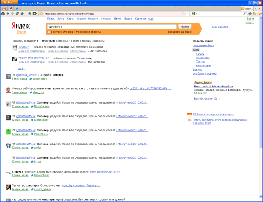 Как найти устройства в Яндексе
