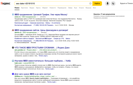 Новый поиск Яндекс