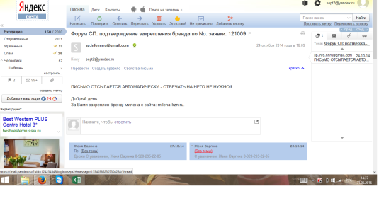 Поисковые подсказки Яндекса