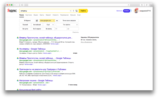 Строка поиска Яндекс
