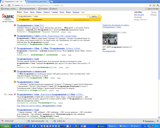 Что такое яндекс