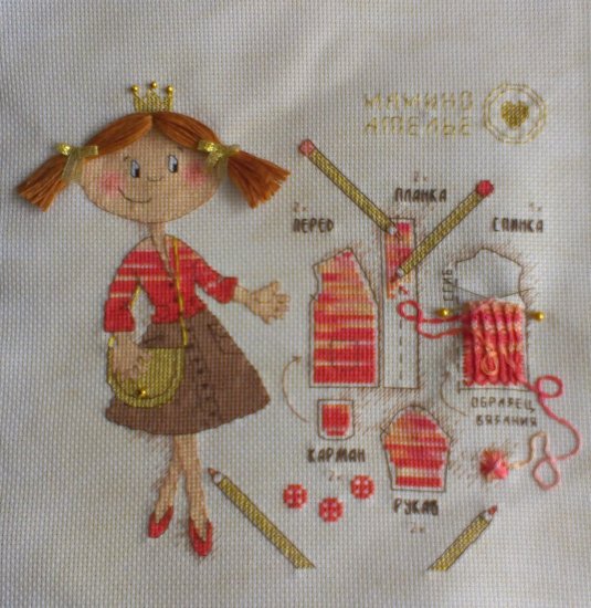 День рукоделия 16 ноября