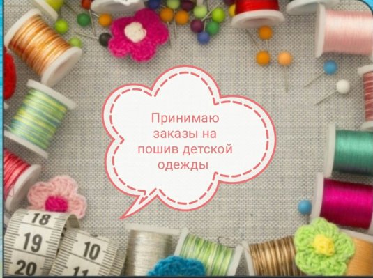 Всемирный день рукоделия 16 ноября картинки