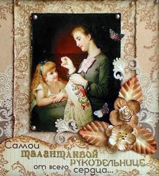 Всемирный день рукоделия