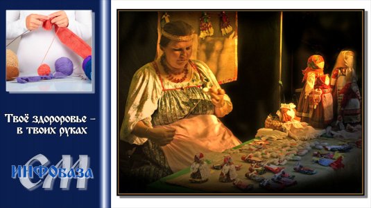 Рукоделие в старину