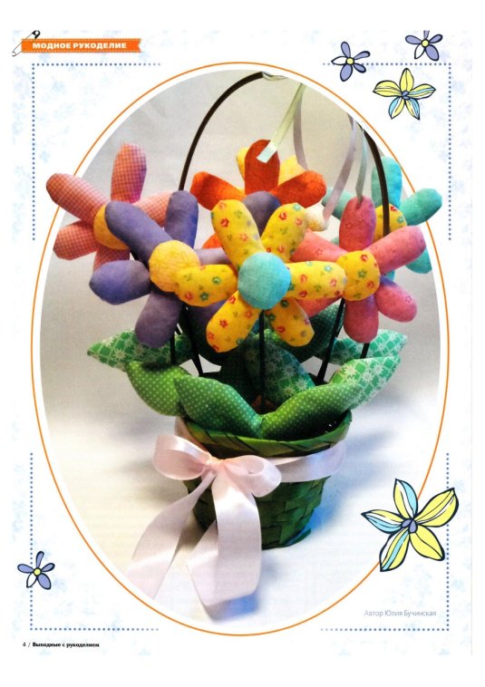 Поделки ко Всемирному Дню рукоделия