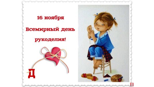 Рукодельницы милые рисунки