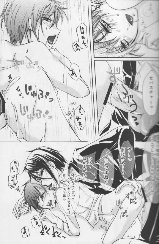 Грелль Сатклифф хентай