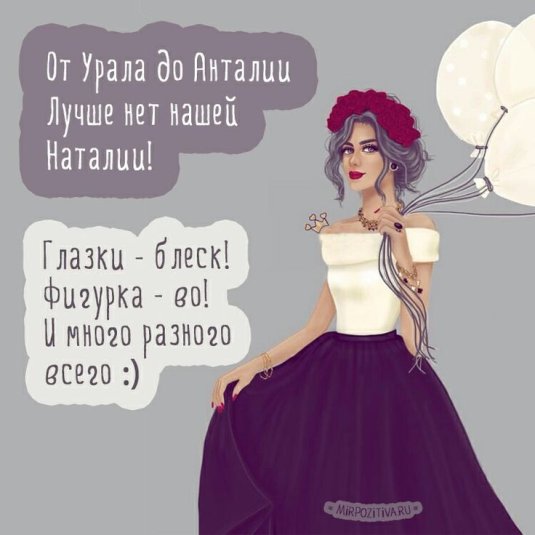 Поздравления с днём рождения Катя