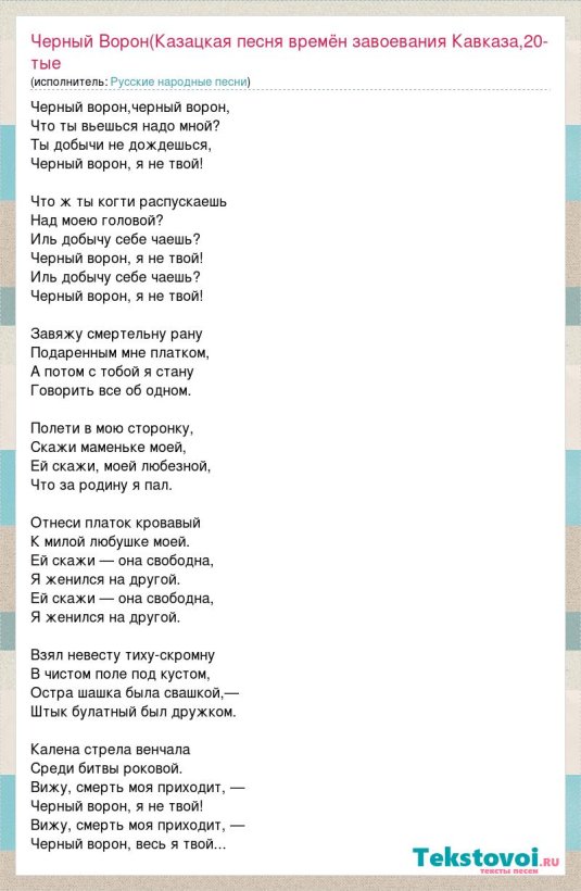 Туман текст