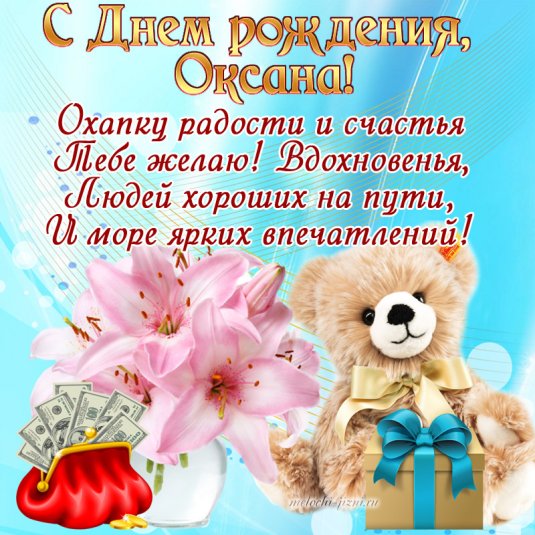 Красивые поздравления с днем рождения