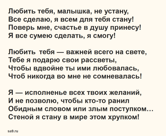 Стихи о любви к девушке