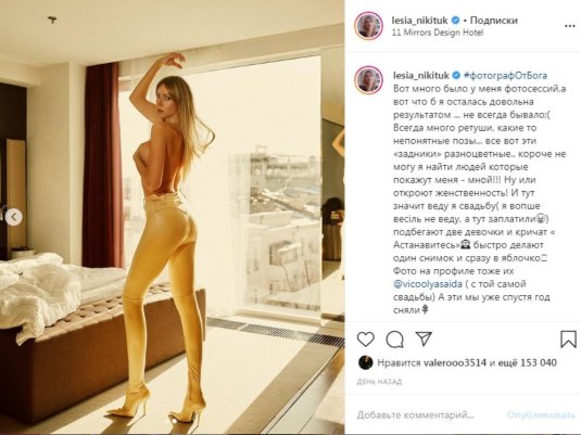 Леся никитюк голая