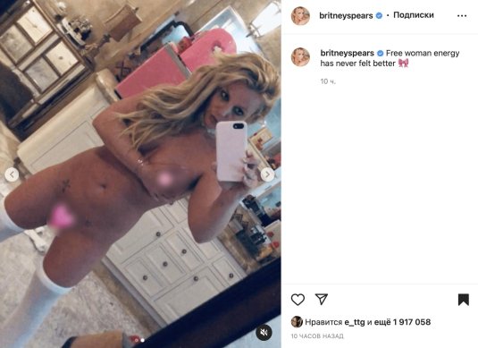 Бритни спирс обнажилась