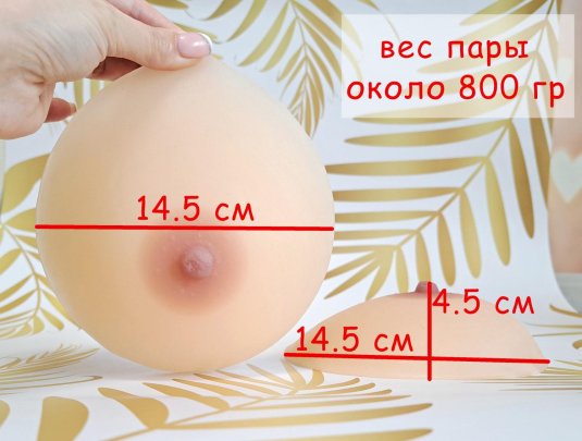 Силиконовые груди