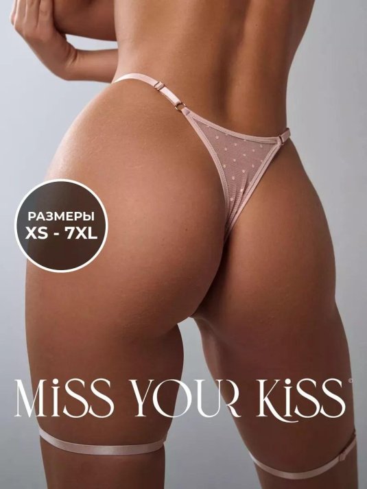 Трусы сексуальные прозрачные стринги missyourkiss